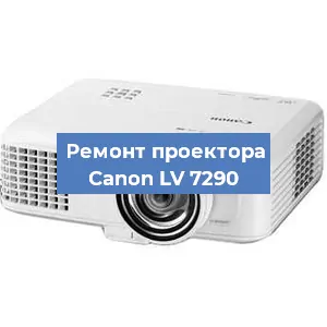 Замена системной платы на проекторе Canon LV 7290 в Красноярске